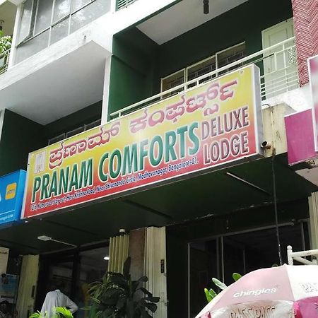 Pranam Comforts Lodge バンガロール エクステリア 写真