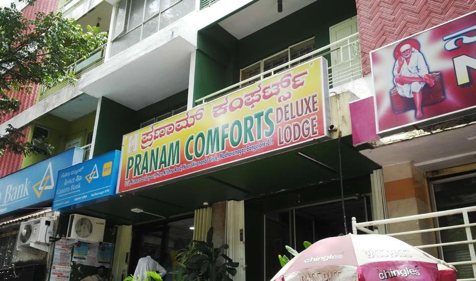 Pranam Comforts Lodge バンガロール エクステリア 写真